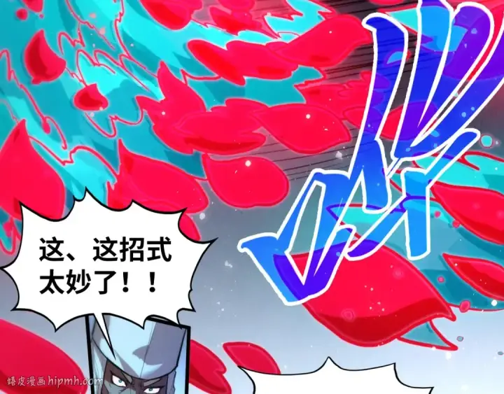 漫画《这一世我要当至尊》第447话 千亿赌注第168张图