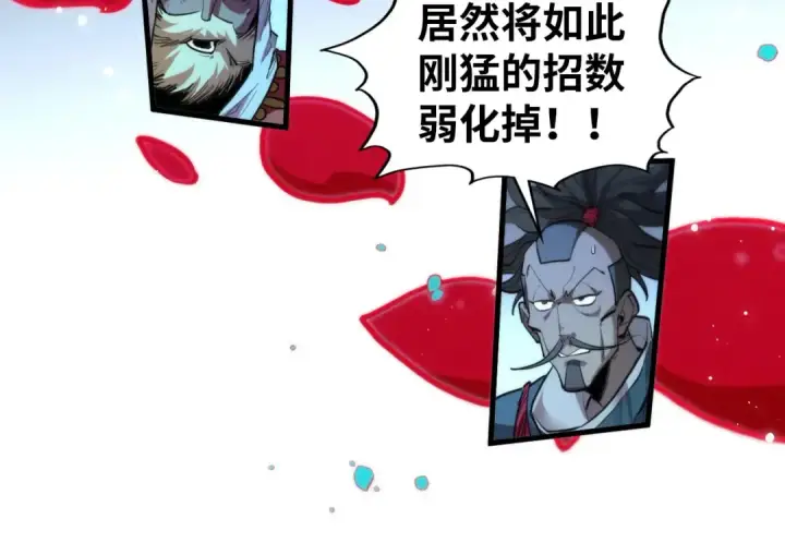 漫画《这一世我要当至尊》第447话 千亿赌注第169张图