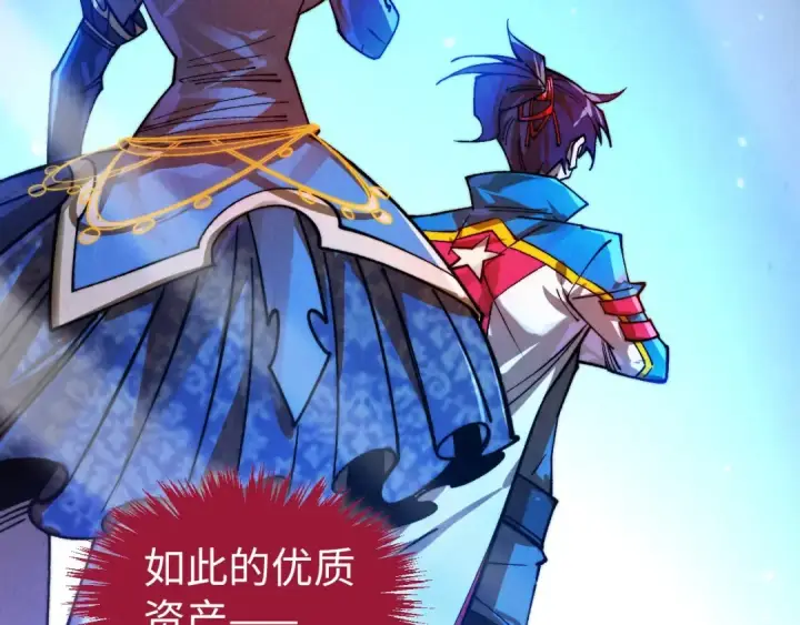 漫画《这一世我要当至尊》第447话 千亿赌注第18张图