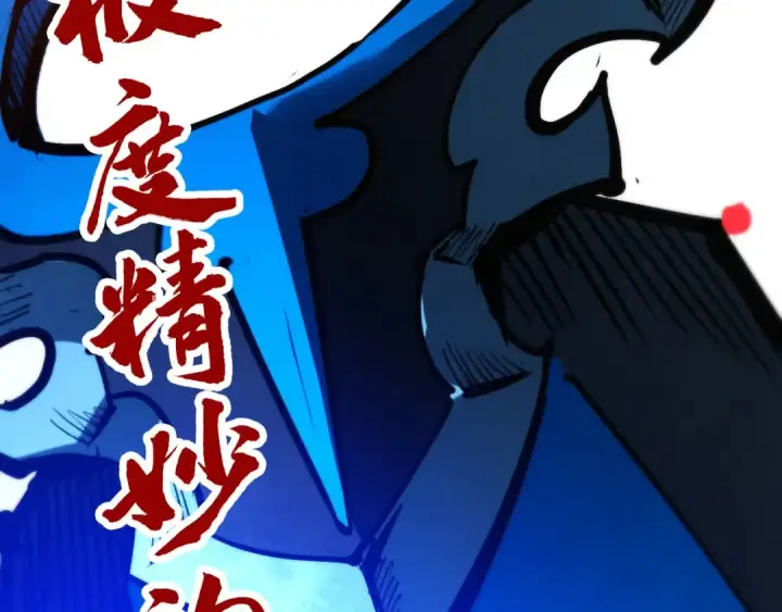 漫画《这一世我要当至尊》第447话 千亿赌注第181张图