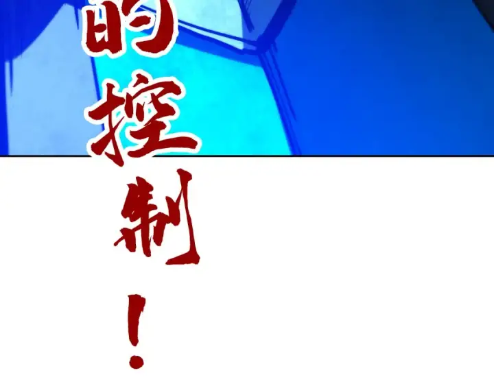漫画《这一世我要当至尊》第447话 千亿赌注第182张图