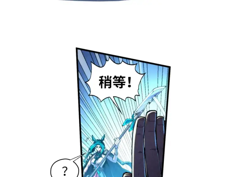 漫画《这一世我要当至尊》第447话 千亿赌注第29张图
