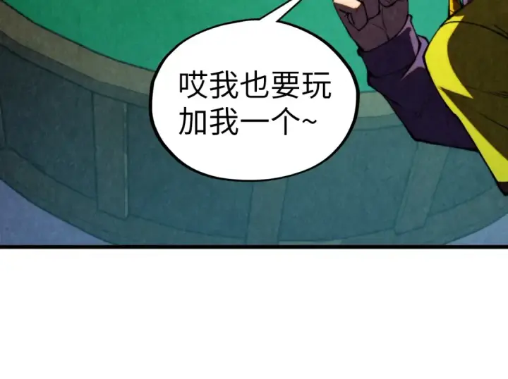 漫画《这一世我要当至尊》第447话 千亿赌注第39张图