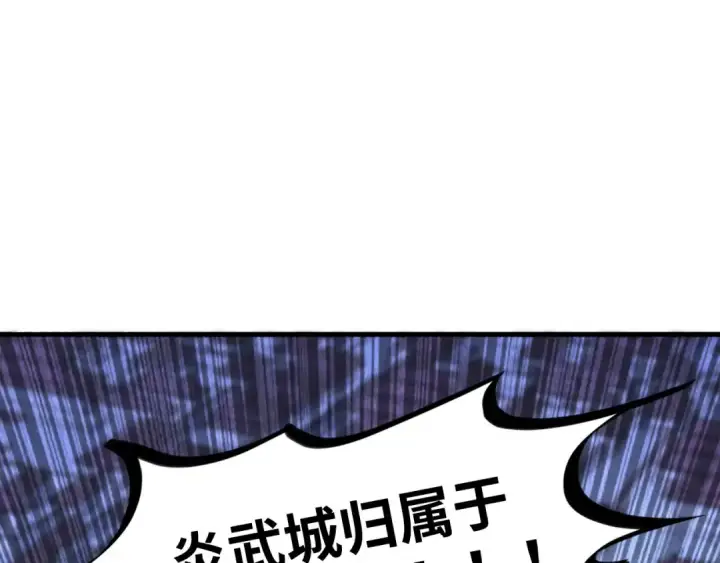漫画《这一世我要当至尊》第447话 千亿赌注第5张图