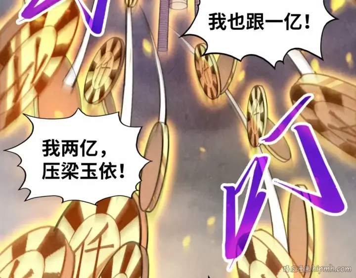 漫画《这一世我要当至尊》第447话 千亿赌注第56张图