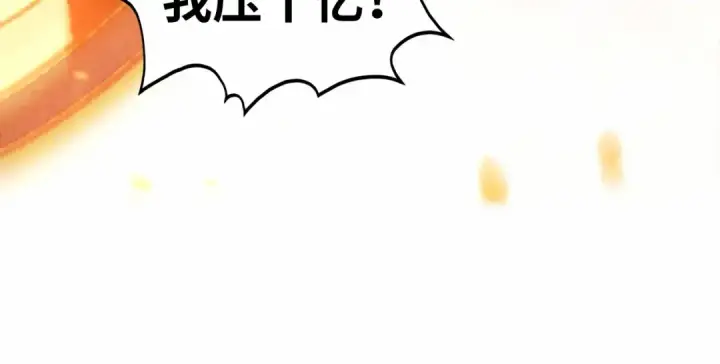 漫画《这一世我要当至尊》第447话 千亿赌注第58张图