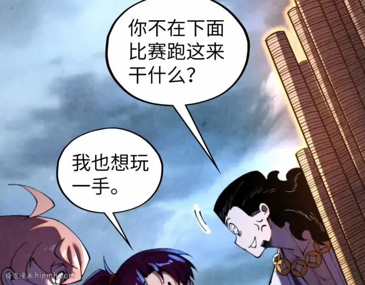 漫画《这一世我要当至尊》第447话 千亿赌注第64张图