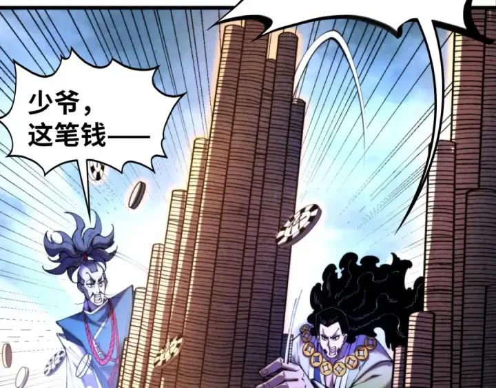 漫画《这一世我要当至尊》第447话 千亿赌注第69张图