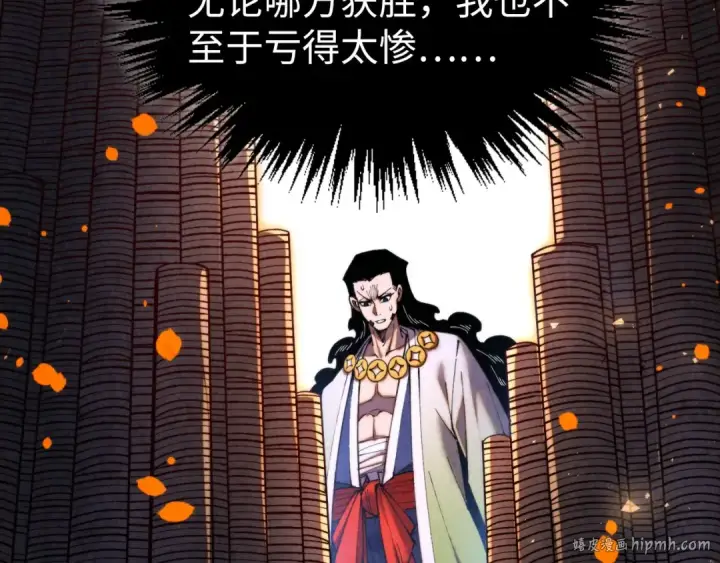 漫画《这一世我要当至尊》第447话 千亿赌注第80张图