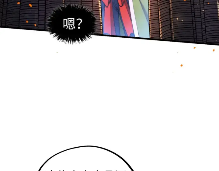 漫画《这一世我要当至尊》第447话 千亿赌注第81张图