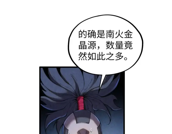 漫画《这一世我要当至尊》第447话 千亿赌注第85张图