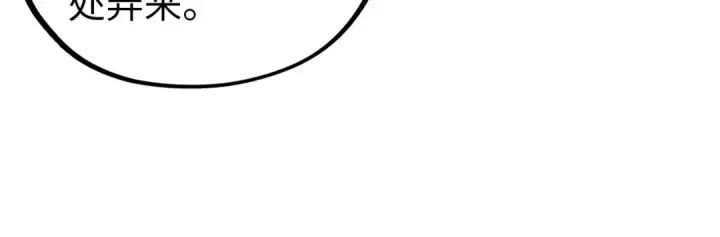漫画《这一世我要当至尊》第447话 千亿赌注第87张图
