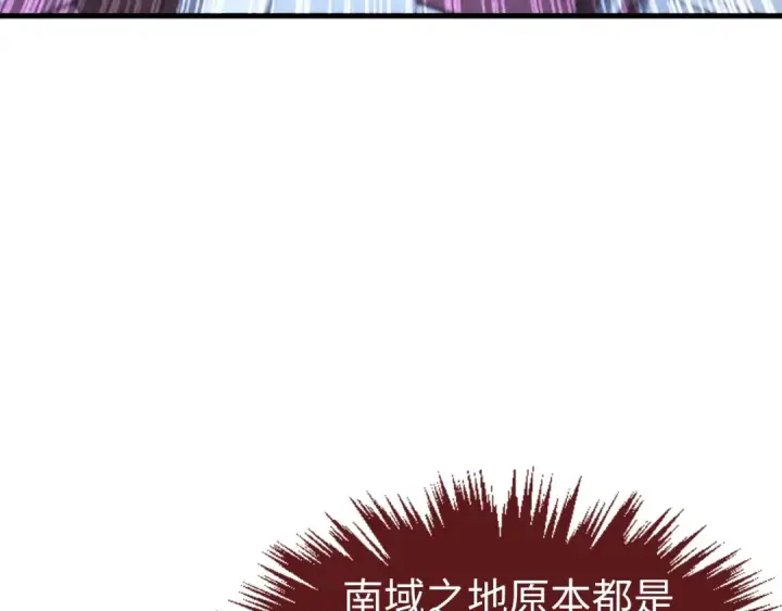 漫画《这一世我要当至尊》第447话 千亿赌注第9张图