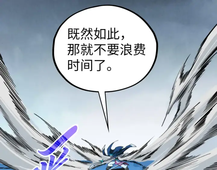 漫画《这一世我要当至尊》第447话 千亿赌注第97张图