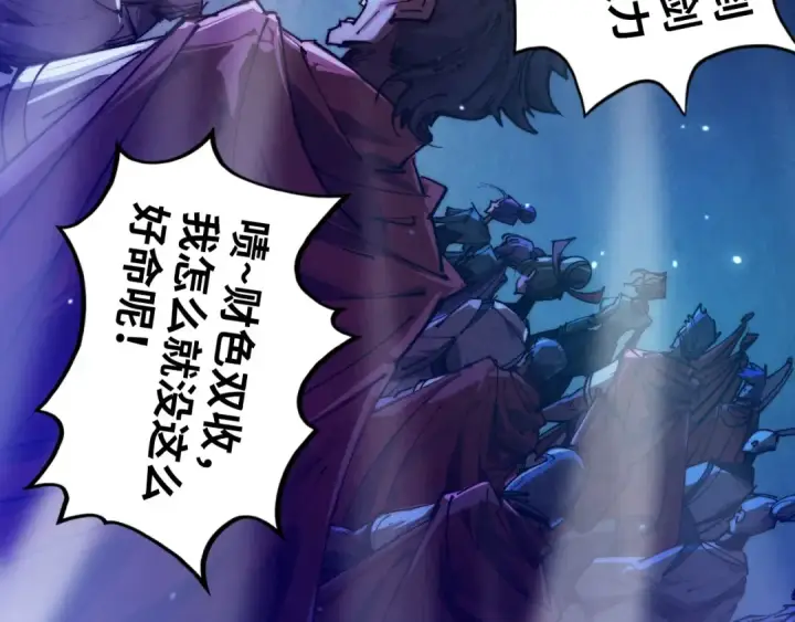 漫画《这一世我要当至尊》第448话 十日同天第10张图