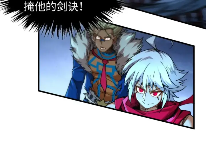 漫画《这一世我要当至尊》第448话 十日同天第105张图