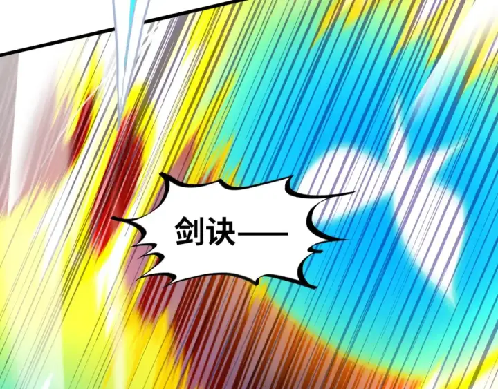 漫画《这一世我要当至尊》第448话 十日同天第108张图
