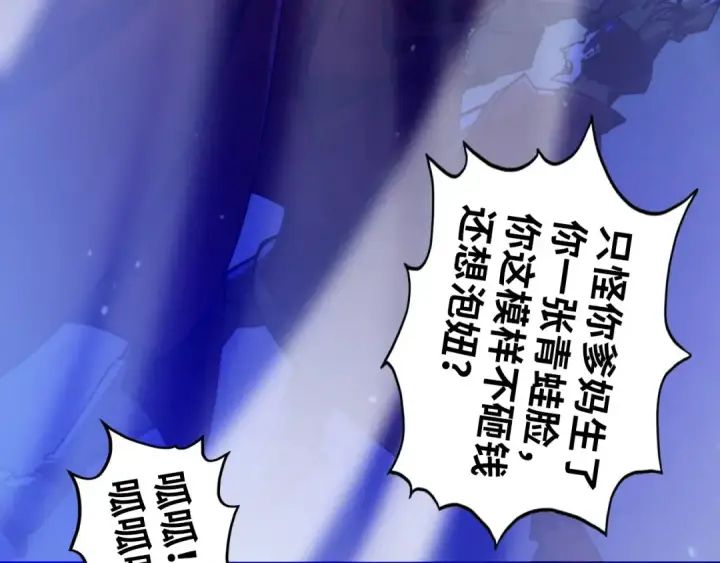 漫画《这一世我要当至尊》第448话 十日同天第11张图