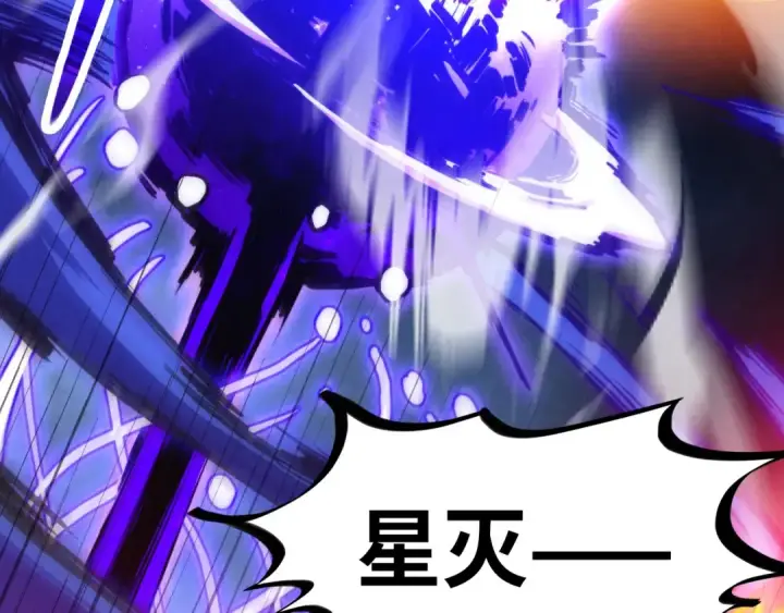 漫画《这一世我要当至尊》第448话 十日同天第111张图