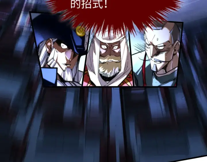漫画《这一世我要当至尊》第448话 十日同天第119张图