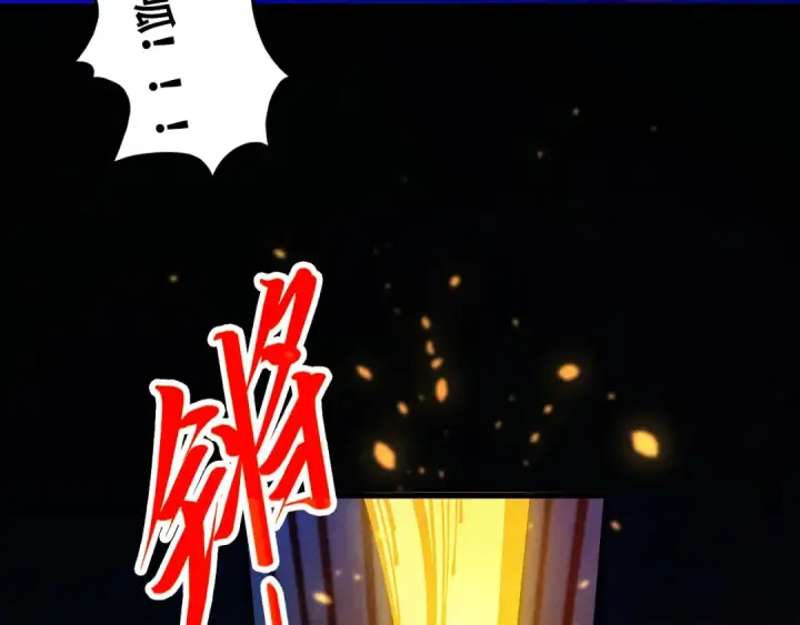 漫画《这一世我要当至尊》第448话 十日同天第12张图
