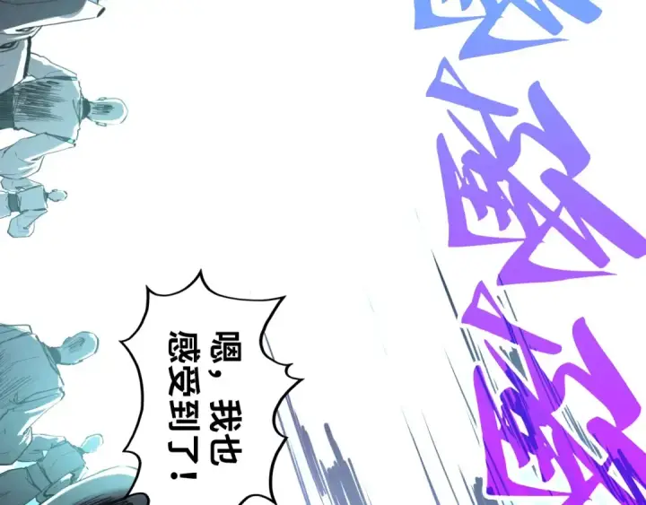 漫画《这一世我要当至尊》第448话 十日同天第123张图