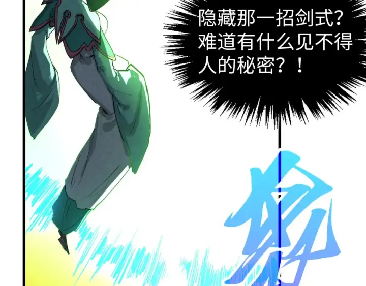 漫画《这一世我要当至尊》第448话 十日同天第129张图