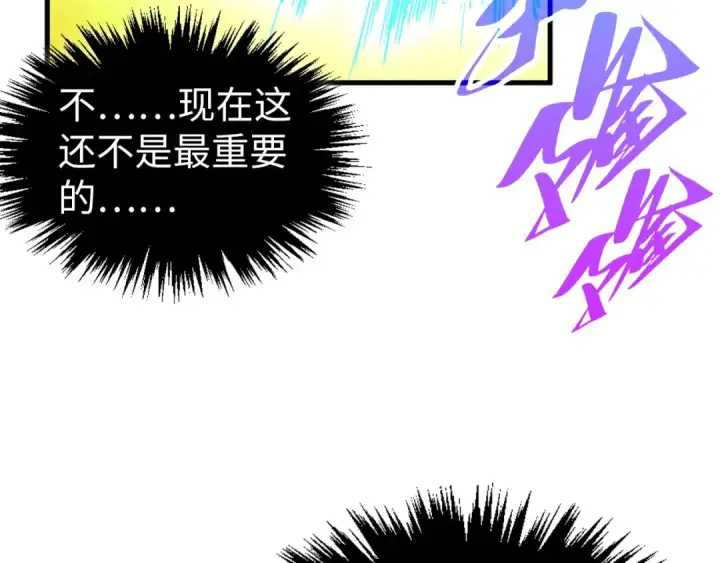 漫画《这一世我要当至尊》第448话 十日同天第130张图