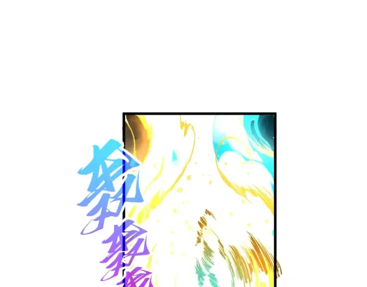 漫画《这一世我要当至尊》第448话 十日同天第133张图