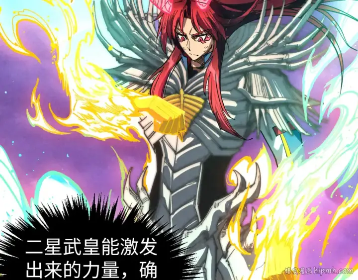 漫画《这一世我要当至尊》第448话 十日同天第136张图