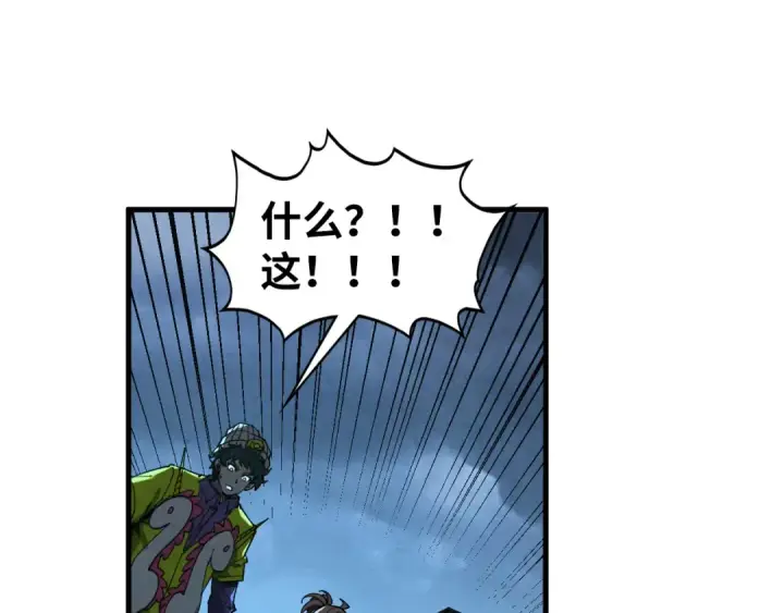 漫画《这一世我要当至尊》第448话 十日同天第141张图