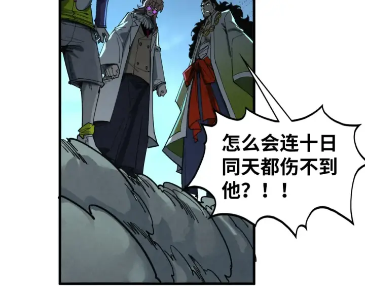 漫画《这一世我要当至尊》第448话 十日同天第142张图