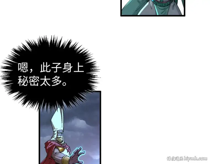 漫画《这一世我要当至尊》第448话 十日同天第144张图