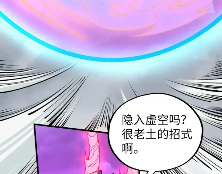 漫画《这一世我要当至尊》第448话 十日同天第149张图