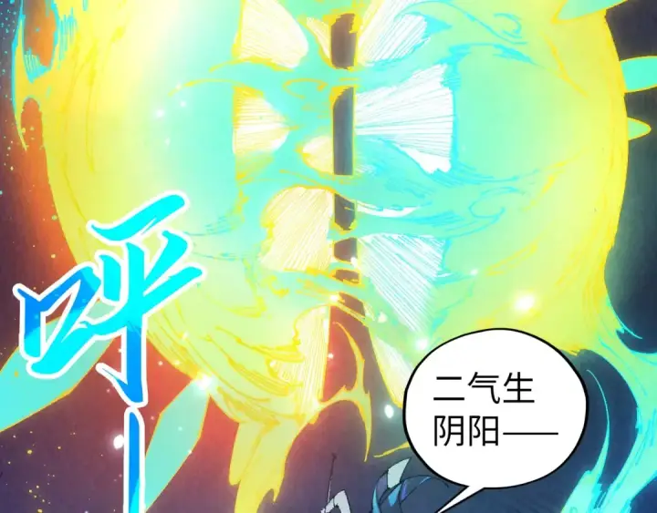 漫画《这一世我要当至尊》第448话 十日同天第15张图