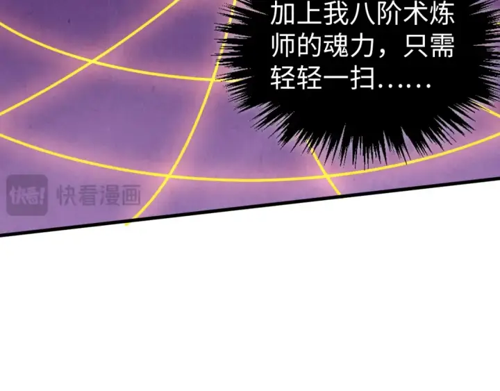 漫画《这一世我要当至尊》第448话 十日同天第154张图