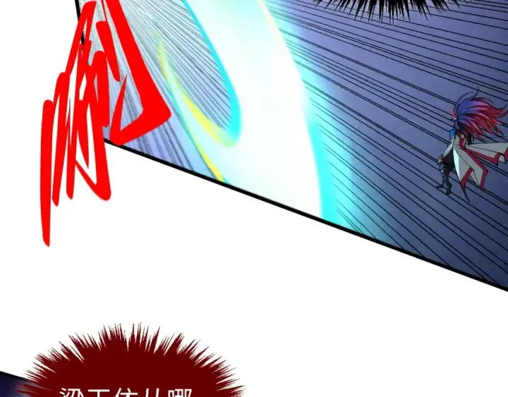 漫画《这一世我要当至尊》第448话 十日同天第157张图