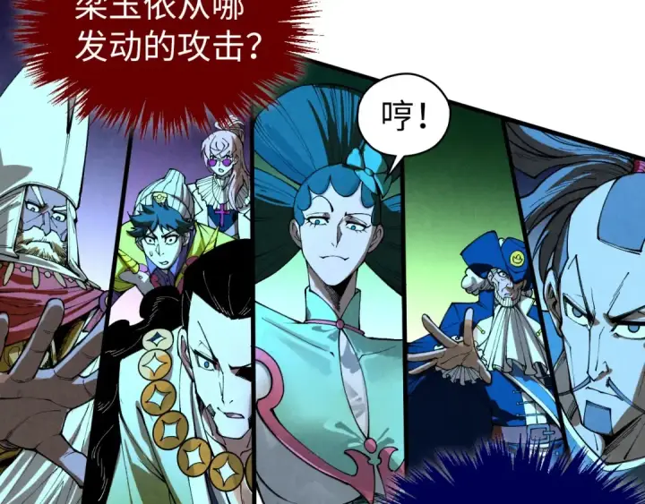 漫画《这一世我要当至尊》第448话 十日同天第158张图