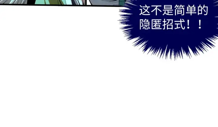漫画《这一世我要当至尊》第448话 十日同天第159张图