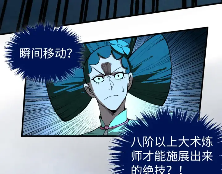 漫画《这一世我要当至尊》第448话 十日同天第170张图