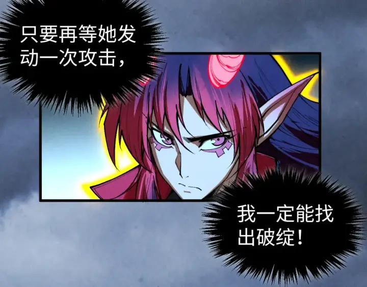 漫画《这一世我要当至尊》第448话 十日同天第172张图