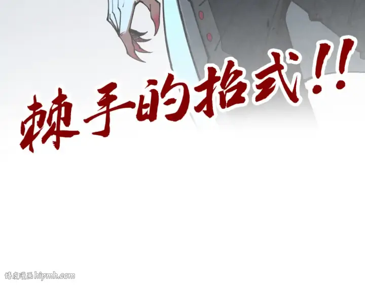 漫画《这一世我要当至尊》第448话 十日同天第176张图