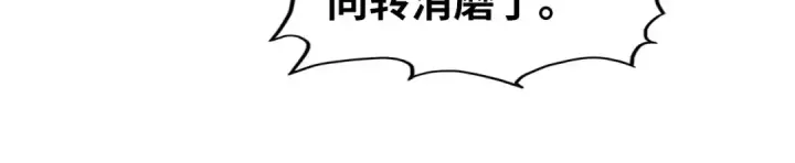 漫画《这一世我要当至尊》第448话 十日同天第23张图