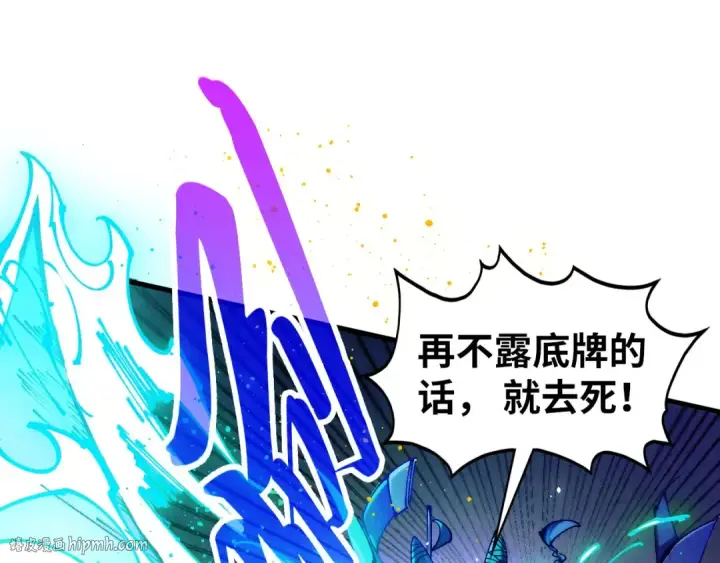 漫画《这一世我要当至尊》第448话 十日同天第24张图