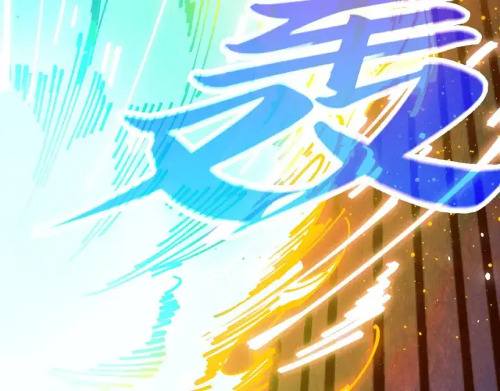 漫画《这一世我要当至尊》第448话 十日同天第29张图