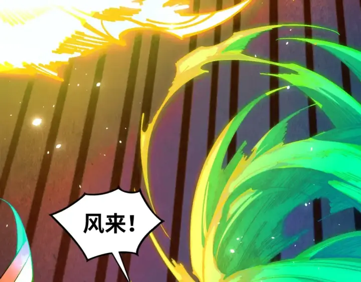 漫画《这一世我要当至尊》第448话 十日同天第30张图