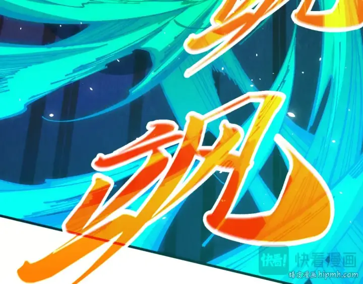 漫画《这一世我要当至尊》第448话 十日同天第32张图