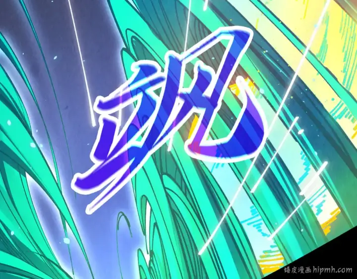 漫画《这一世我要当至尊》第448话 十日同天第40张图