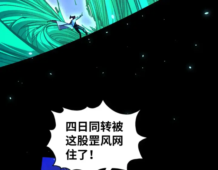 漫画《这一世我要当至尊》第448话 十日同天第41张图
