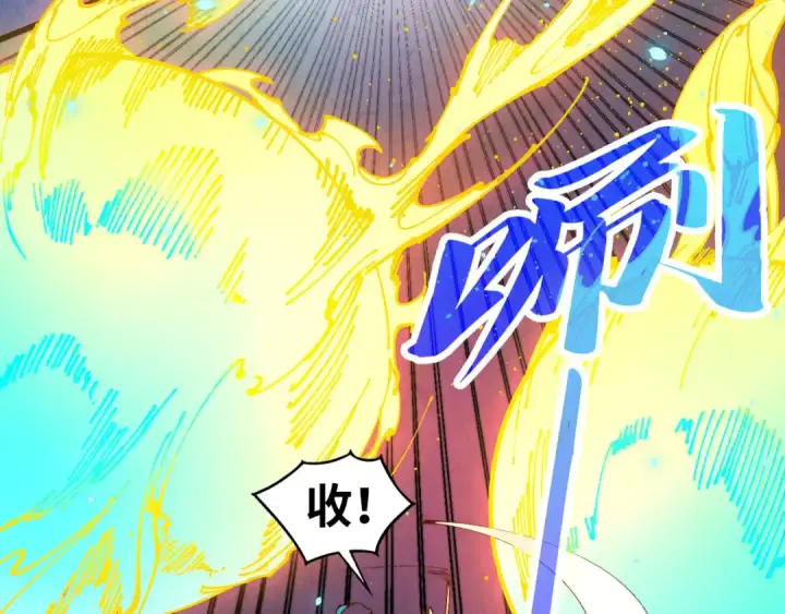 漫画《这一世我要当至尊》第448话 十日同天第46张图